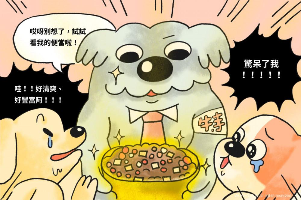 TAPAZO 犬懶人包 完稿 06