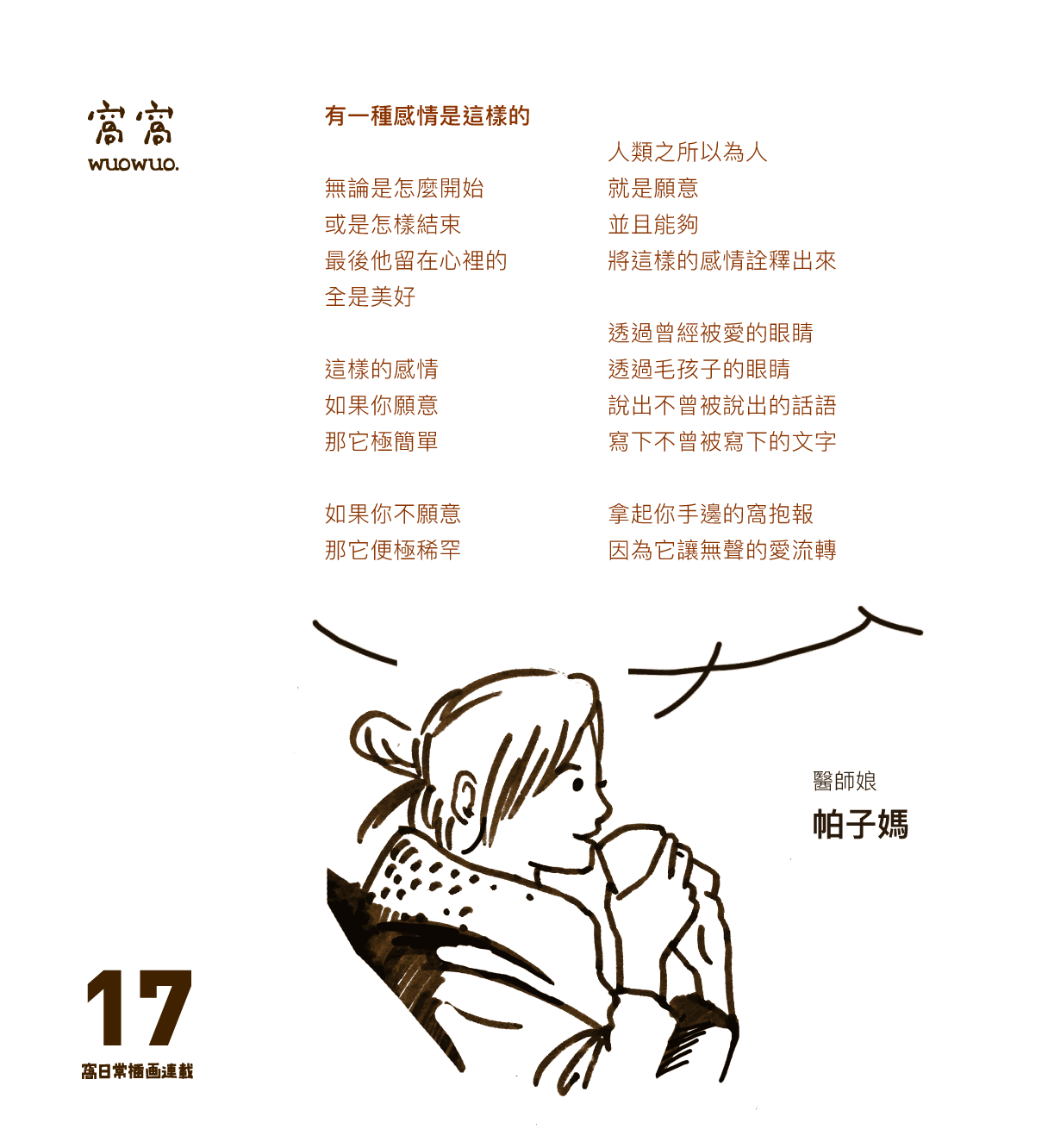 帕子媽推薦文