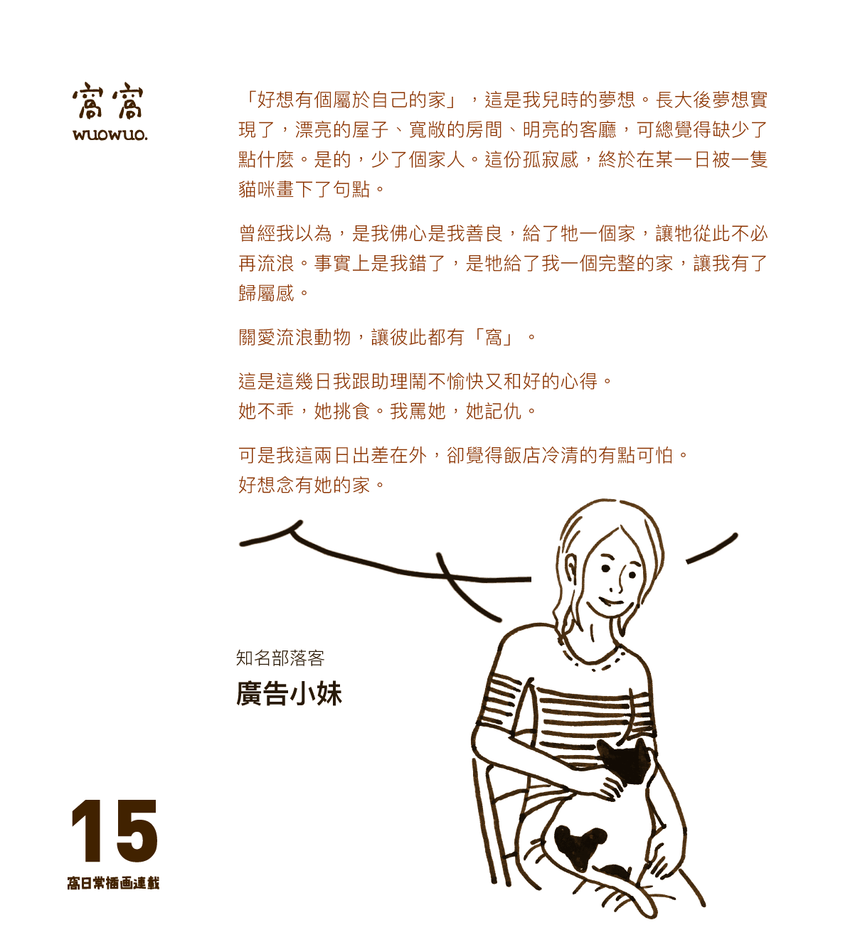 廣告小妹