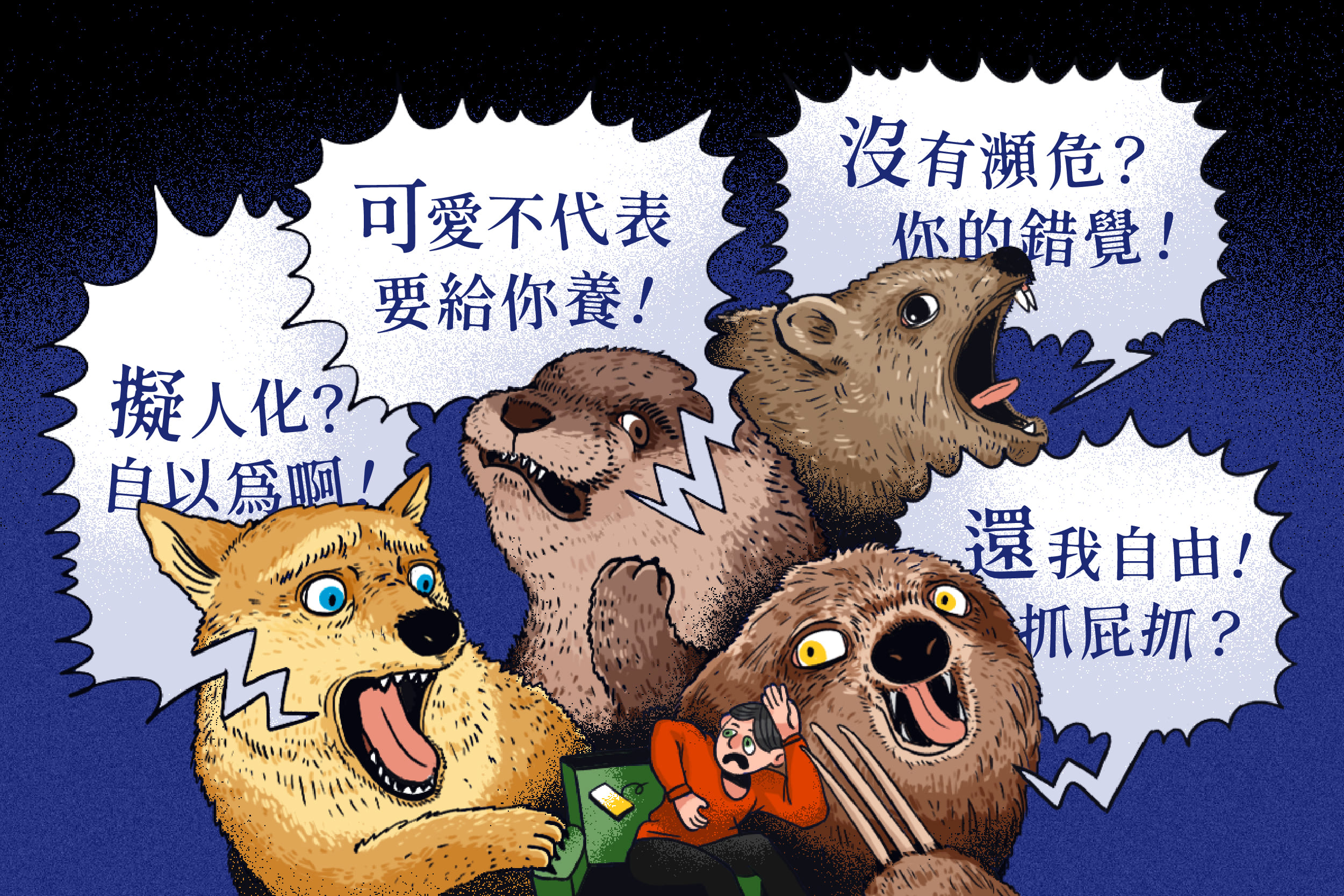 社群懶人包v2 06