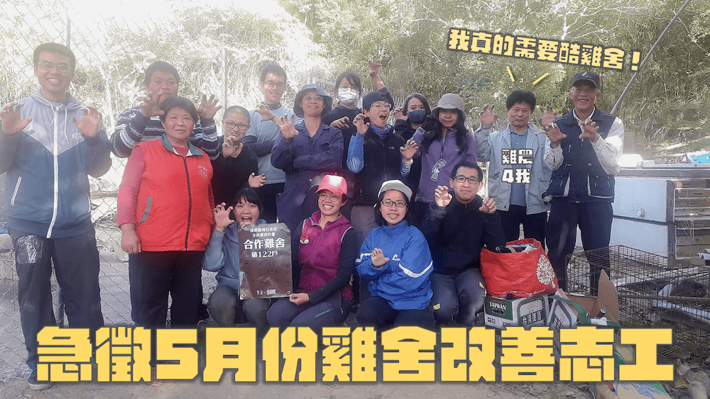 圖五台灣石虎保育協會粉絲頁招募志工圖片