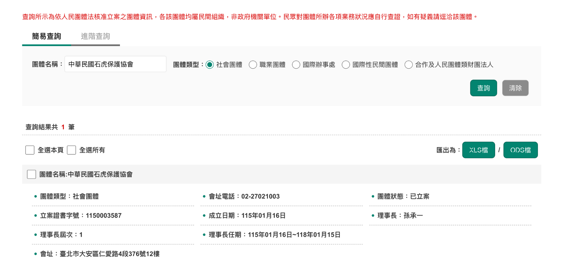 20260408 leopardcat 03