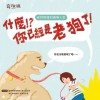 《犬貓終老專題》狗飼主必備，老狗實用懶人包！