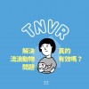 [圖文插畫] 解決流浪動物問題，TNVR真的有效嗎？