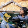 【他來逛動物園01】 用獨樹一格的步調，穿梭其間——專訪動物園學專家彭仁隆（上）