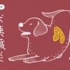 犬胰臟炎——奪取食慾的惡疾，一旦發生就難以根治