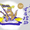 金門・水獺失樂園（上）：還獺水路，才有活路！