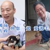 端出動保政策，就是關心動物嗎？——窩窩給韓國瑜國政顧問團六大動保政策的評析