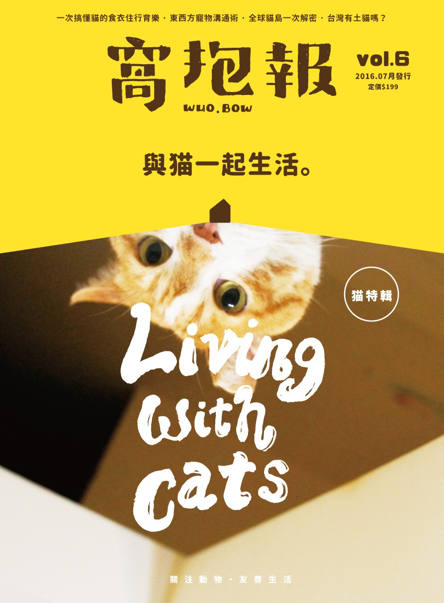 wuobao vol.6 cover yellow