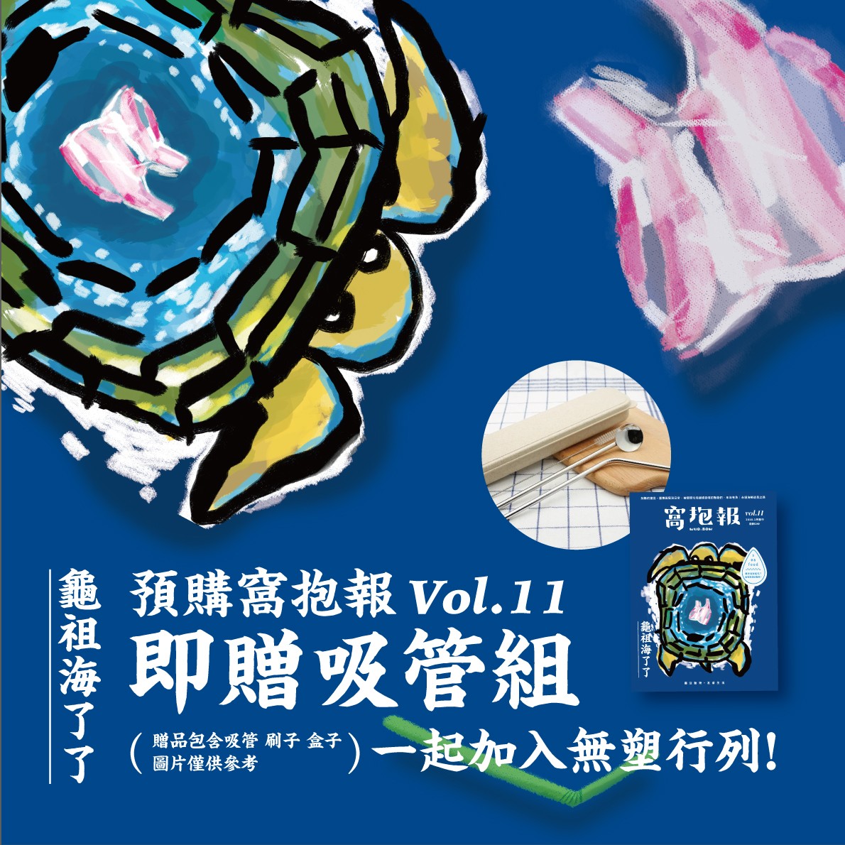 wuobao vol.11 fb圖