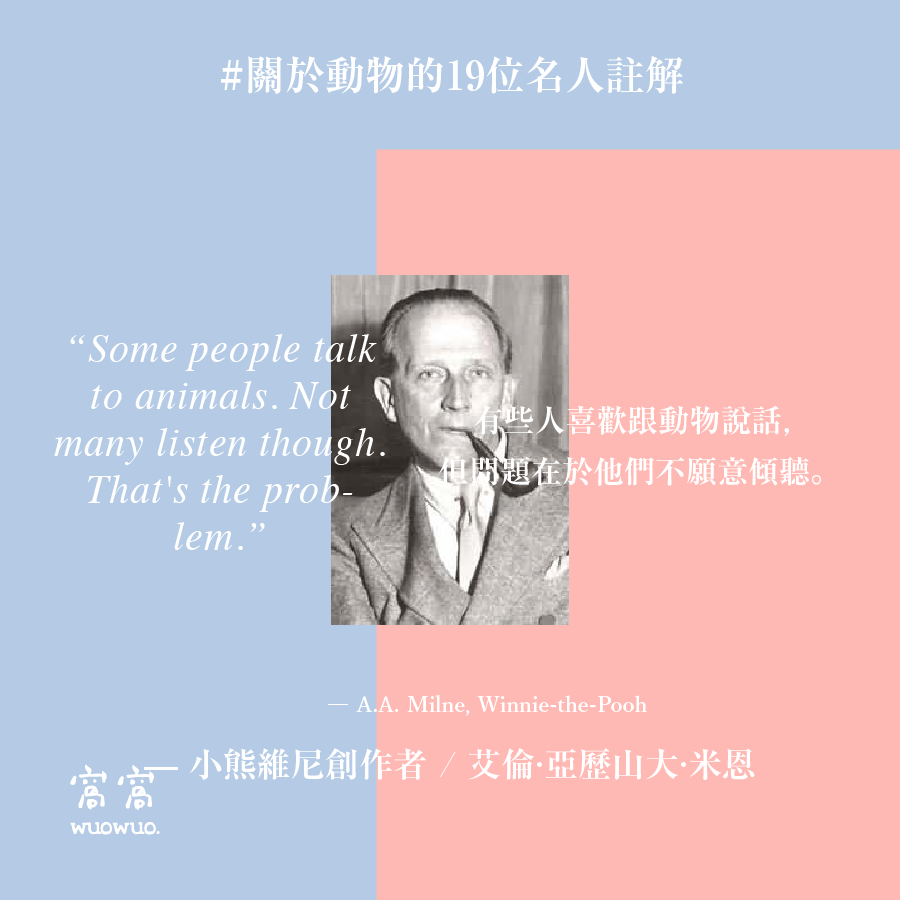 窩名人 07